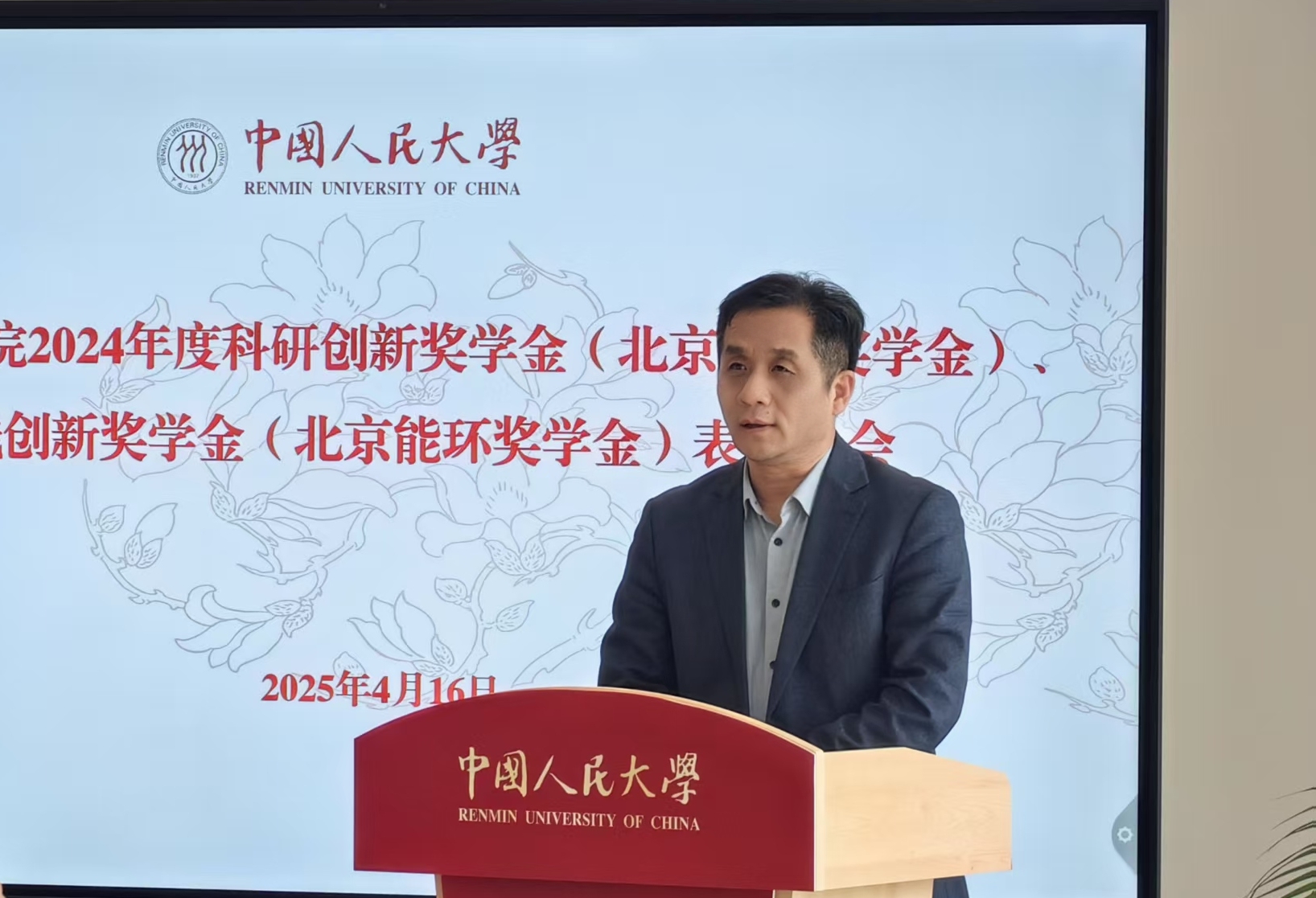 北京能环科技发展中心（简称EED）主任刘昕博士作为“科研创新奖学金（北京能环奖学金）”和“实践创新奖学金（北京能环奖学金）”发起人，受邀出席并发表主题讲话-202504-2.jpg